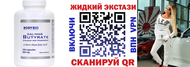 купить наркоту  Конаково  БУТИРАТ 99% 