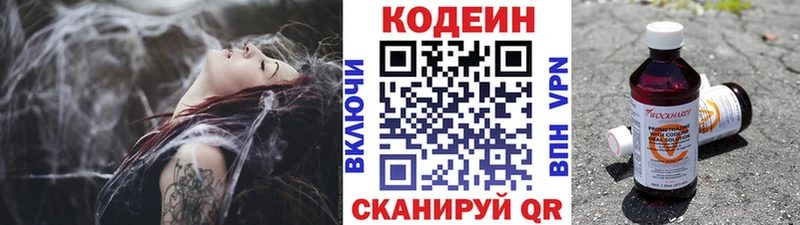 кракен онион  продажа наркотиков  Конаково  Кодеин Purple Drank 